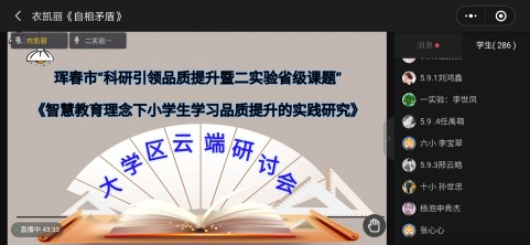 1589542019_5145_27496.jpg 课题.jpg