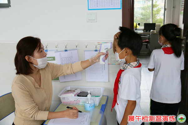 1598233566_8264_39559.jpg 3.晨午检测温演练.JPG