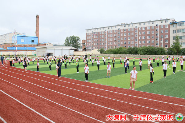 1598233568_1_24880.jpg 4.大课间、升旗仪式演练.JPG