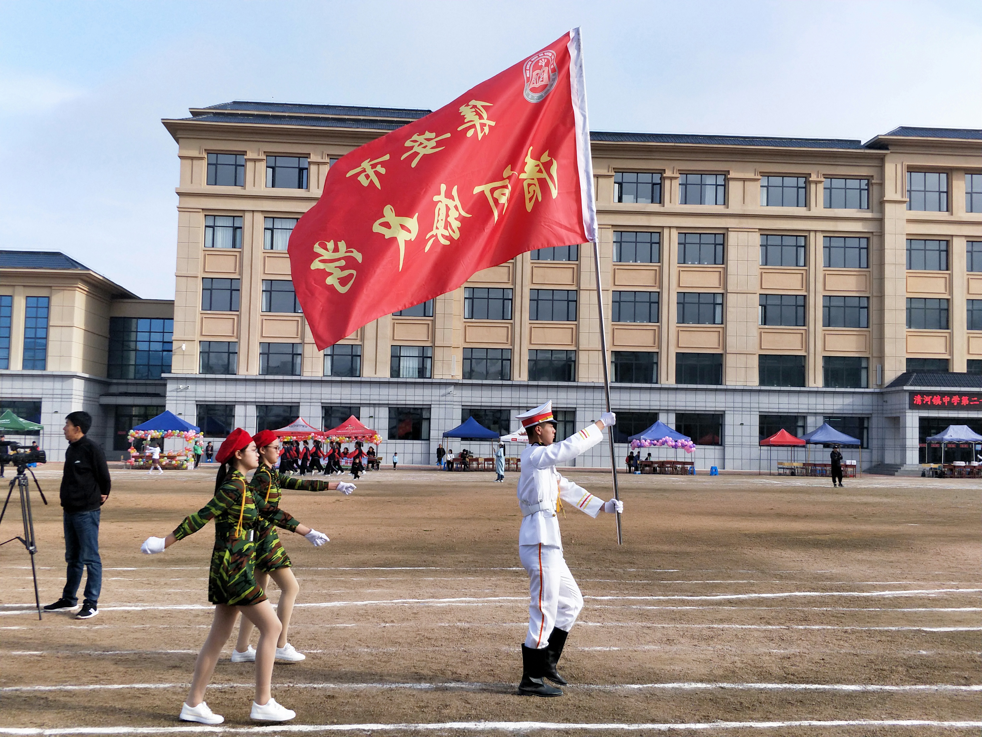 集安市清河镇中学