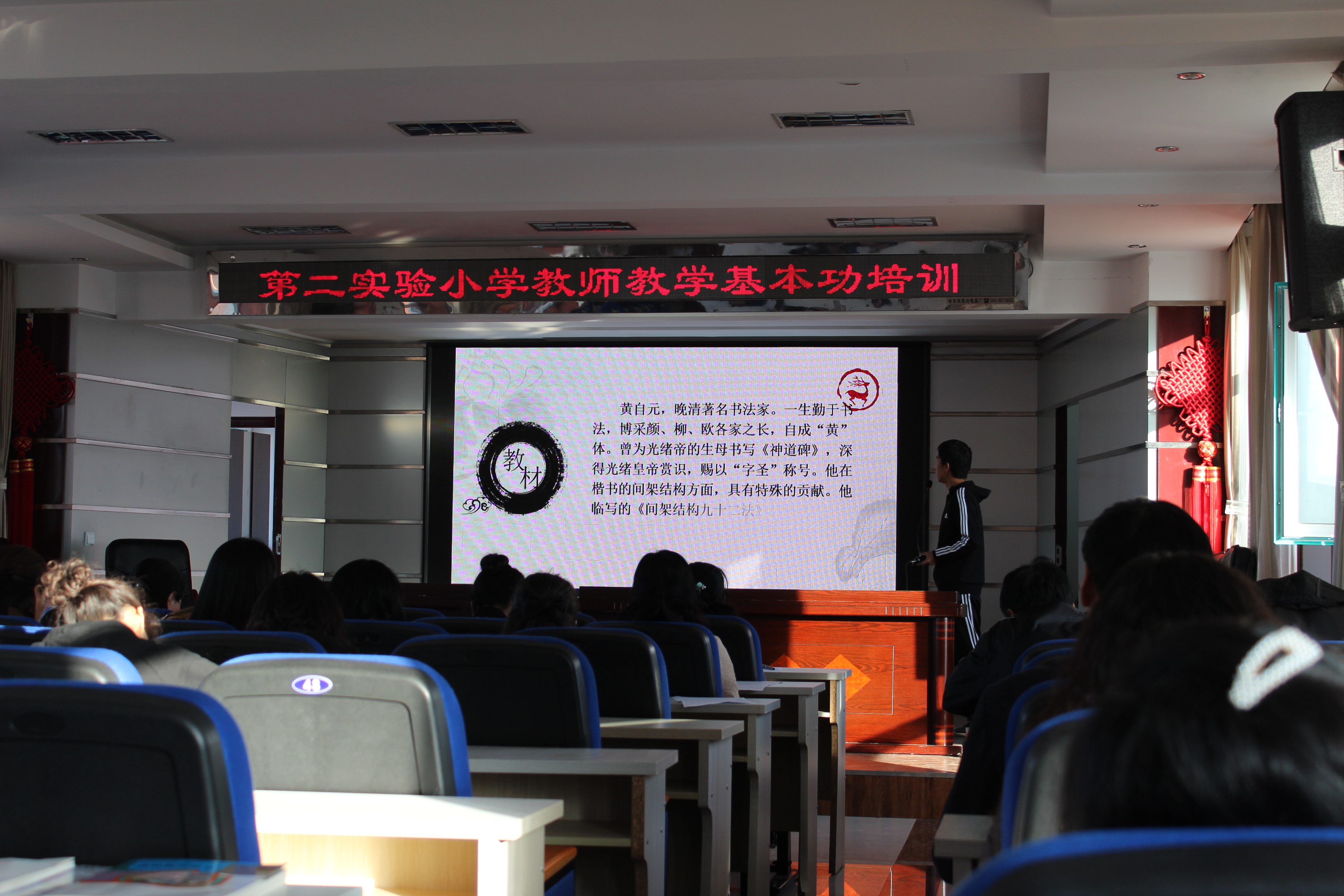 东丰县第二实验小学