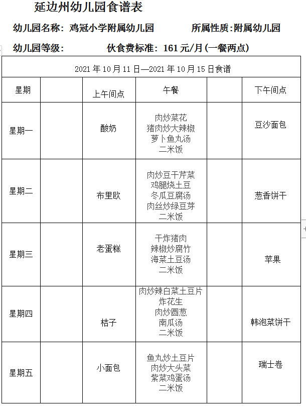 QQ图片20211008133453.png