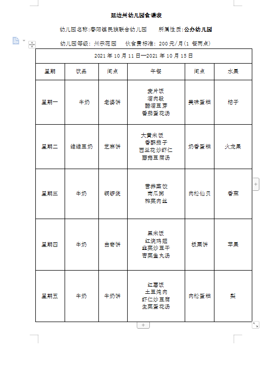 QQ图片20211009155529.png