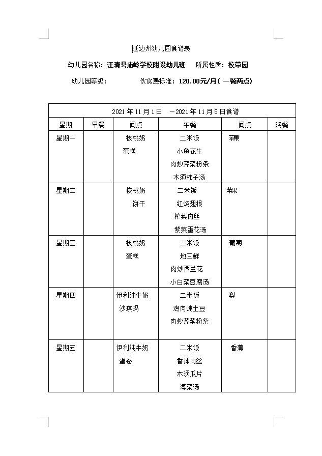 搜狗截图21年10月28日0748_1.png