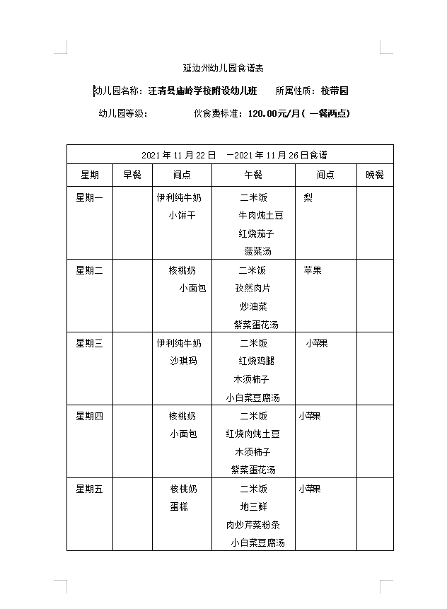 搜狗截图21年11月18日0749_1.png