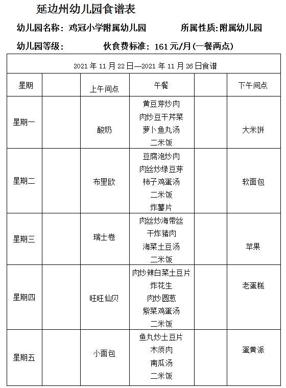 QQ图片20211118082627.png