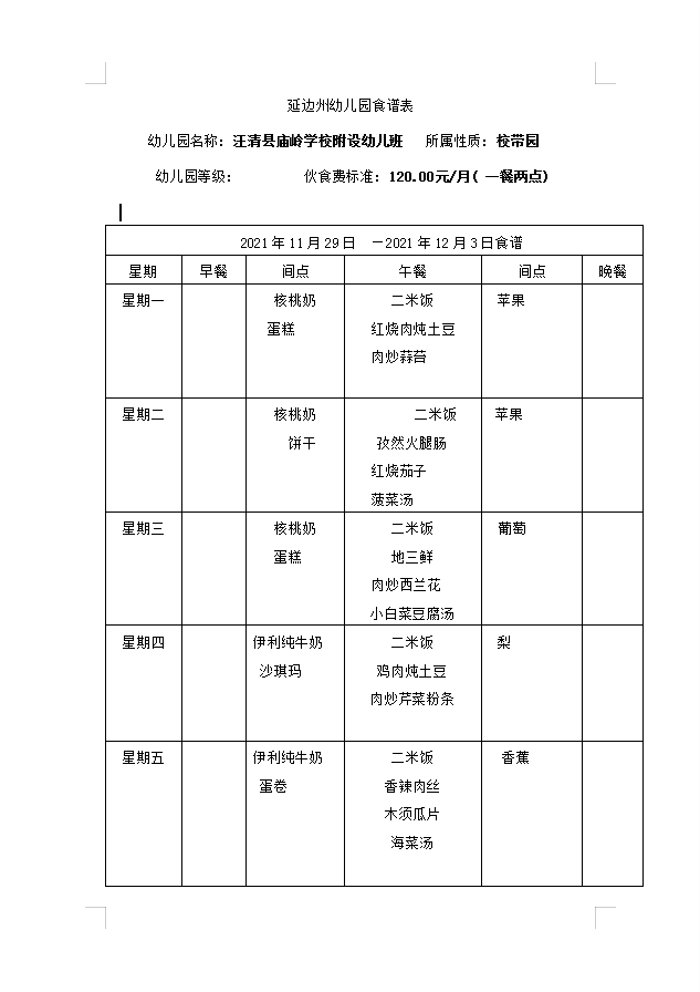 搜狗截图21年11月25日1518_1.png