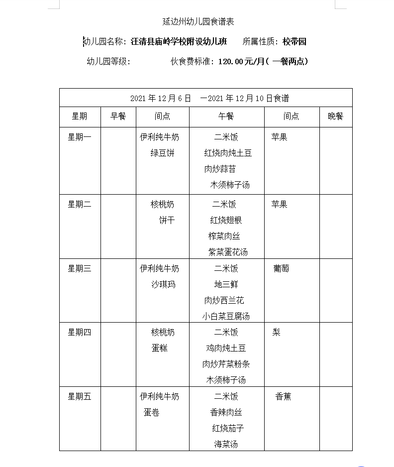 搜狗截图21年12月03日0755_1.png