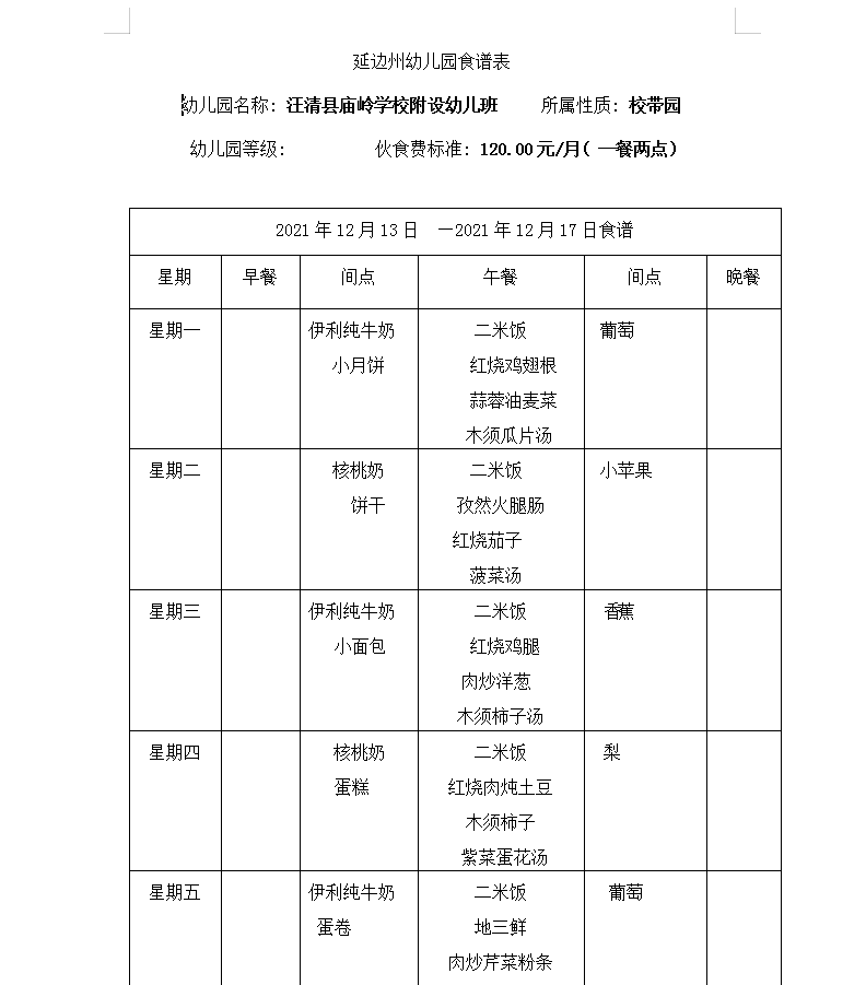 搜狗截图21年12月10日0749_1.png