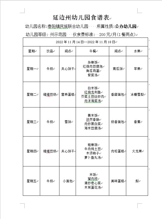 微信图片_20221114105008.jpg