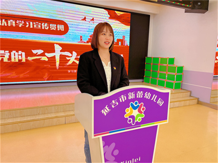 新蕾幼儿园"礼赞二十大,青春铸师魂"