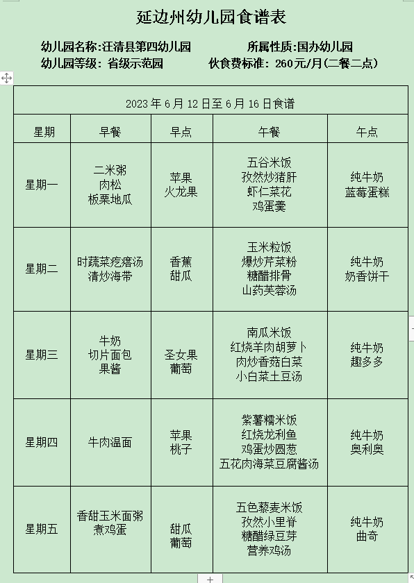 QQ图片20230612152450.png