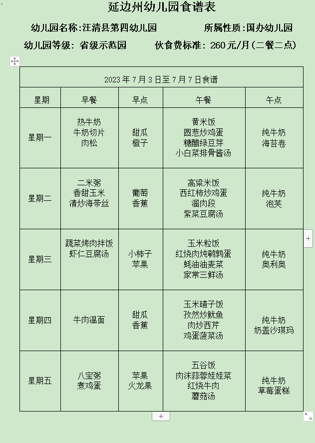 QQ图片20230629111821.png