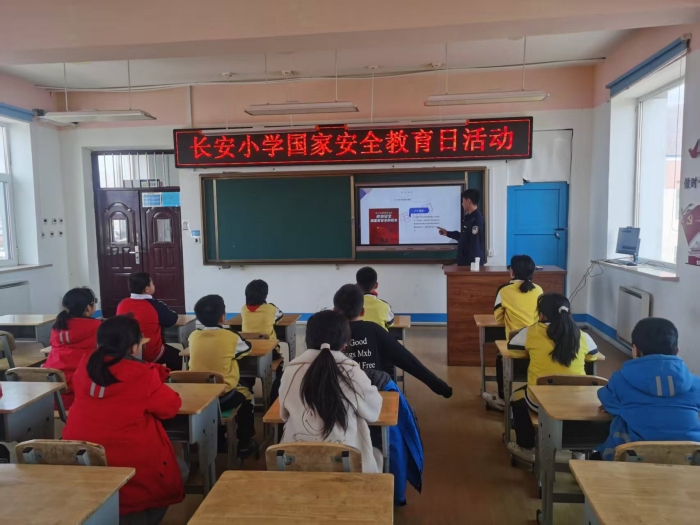 4长安小学-国家安全日班会.jpg