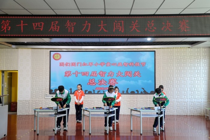 图们国门红军小学第十四届智力大闯关活动圆满落幕 (1).jpg