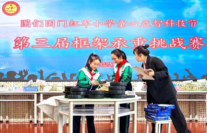 1745394088_7316_83348.jpg 国门红军小学第三届框架承重挑战比赛 (1).jpg