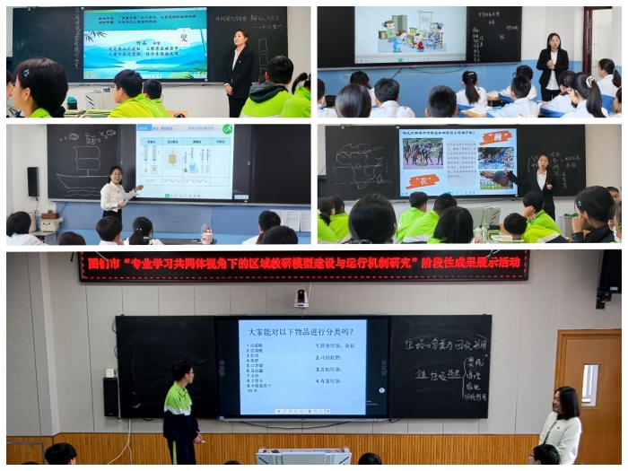 1747297209_4084_97609.jpg 2.1展示课.jpg