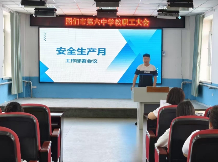 1750753092_3403_20084.jpg 工作部署会照片.jpg