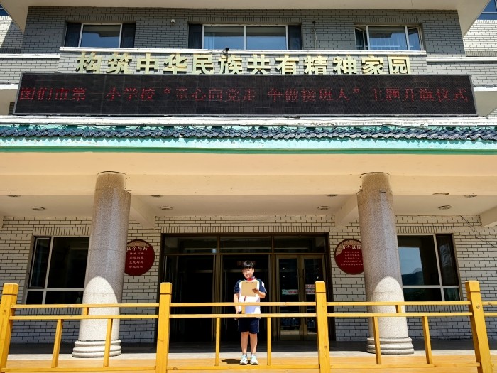1750840146_1802_23489.jpg 图们国门红军小学“童心向党走 争做接班人”七一建党节主题升旗仪式 (5).jpg