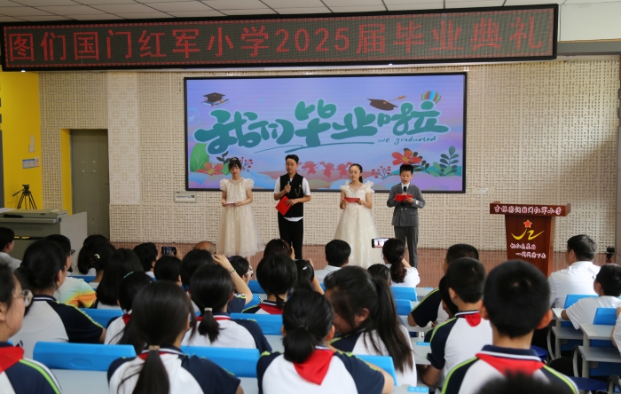 【图们市国门红军小学校第26周投稿1 】图们国门红军小学举行2025届毕业典礼 (4).JPG
