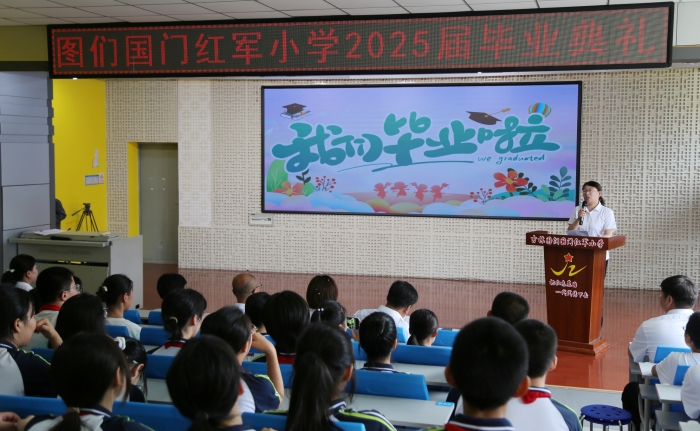 【图们市国门红军小学校第26周投稿1 】图们国门红军小学举行2025届毕业典礼 (2).JPG