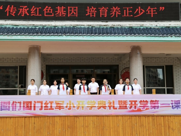 1756712677_6345_39688.jpg 图们国门红军小学“传承红色基因 培育养正少年”开学典礼暨开学第一课 (5).jpg