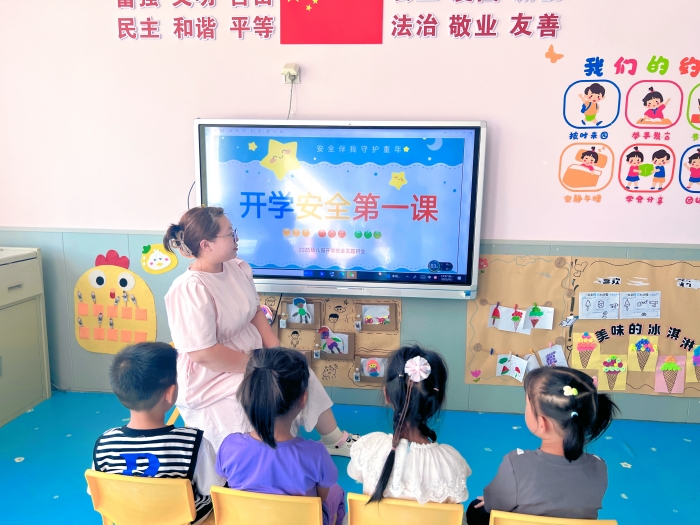 “初秋启新程 安全伴成长”安全第一课系列活动.照片1.jpg