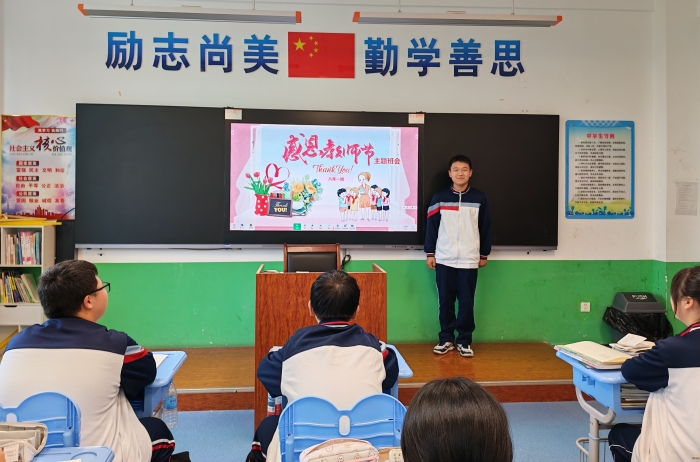 1757579150_2683_56346.jpg 主题班会 (1).jpg