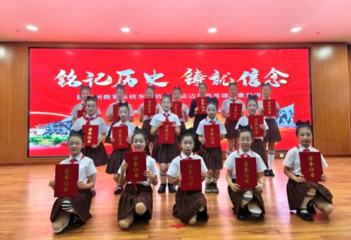 【图们国门红军小学第51周投稿1】铭记英雄志 薪火永相传——图们市第一小学校师生亮相全州教育系统东北抗联和延边革命英雄故事宣讲会 (3).jpg