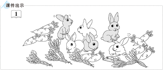 几只可爱的小兔都争先恐后地到菜园里帮妈妈拔萝卜,想看看它们拔了