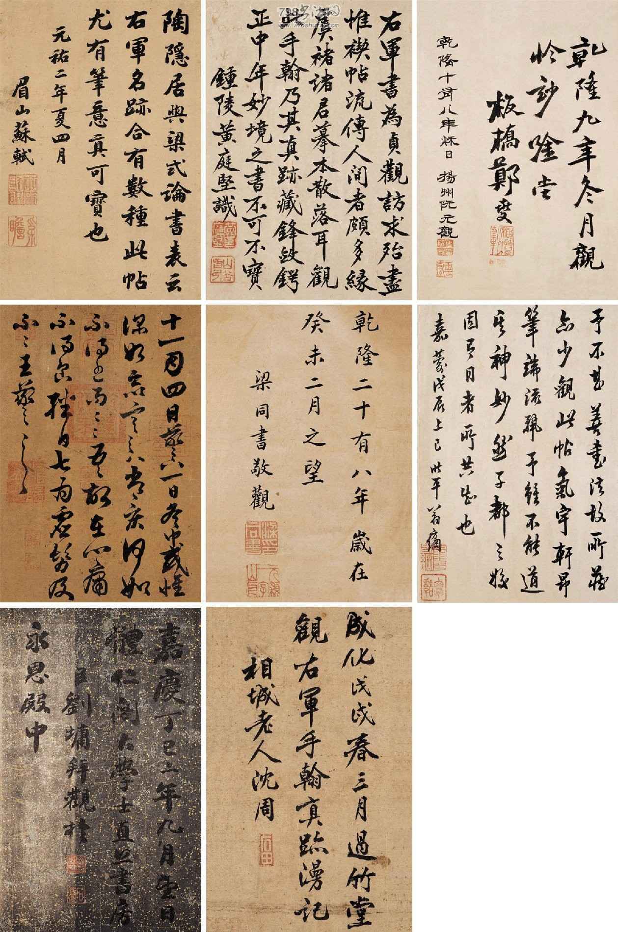 方孝孺,史可法,王鸿绪,嵇璜,郑板桥,阮元,溧同书,翁方纲,伊秉绶,刘墉