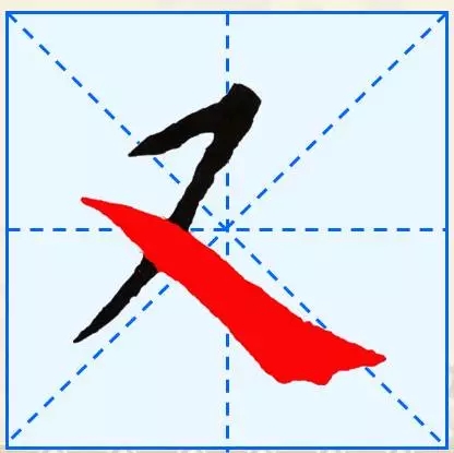 三点水斜提平提竖提撇提直钩圆曲钩竖弯钩回锋钩横折竖折圆转方圆兼备