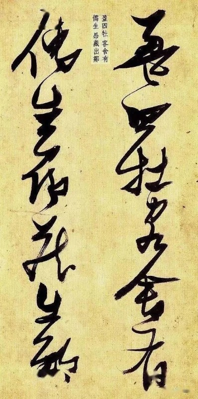 [轉] 張瑞圖草書《偶然作》