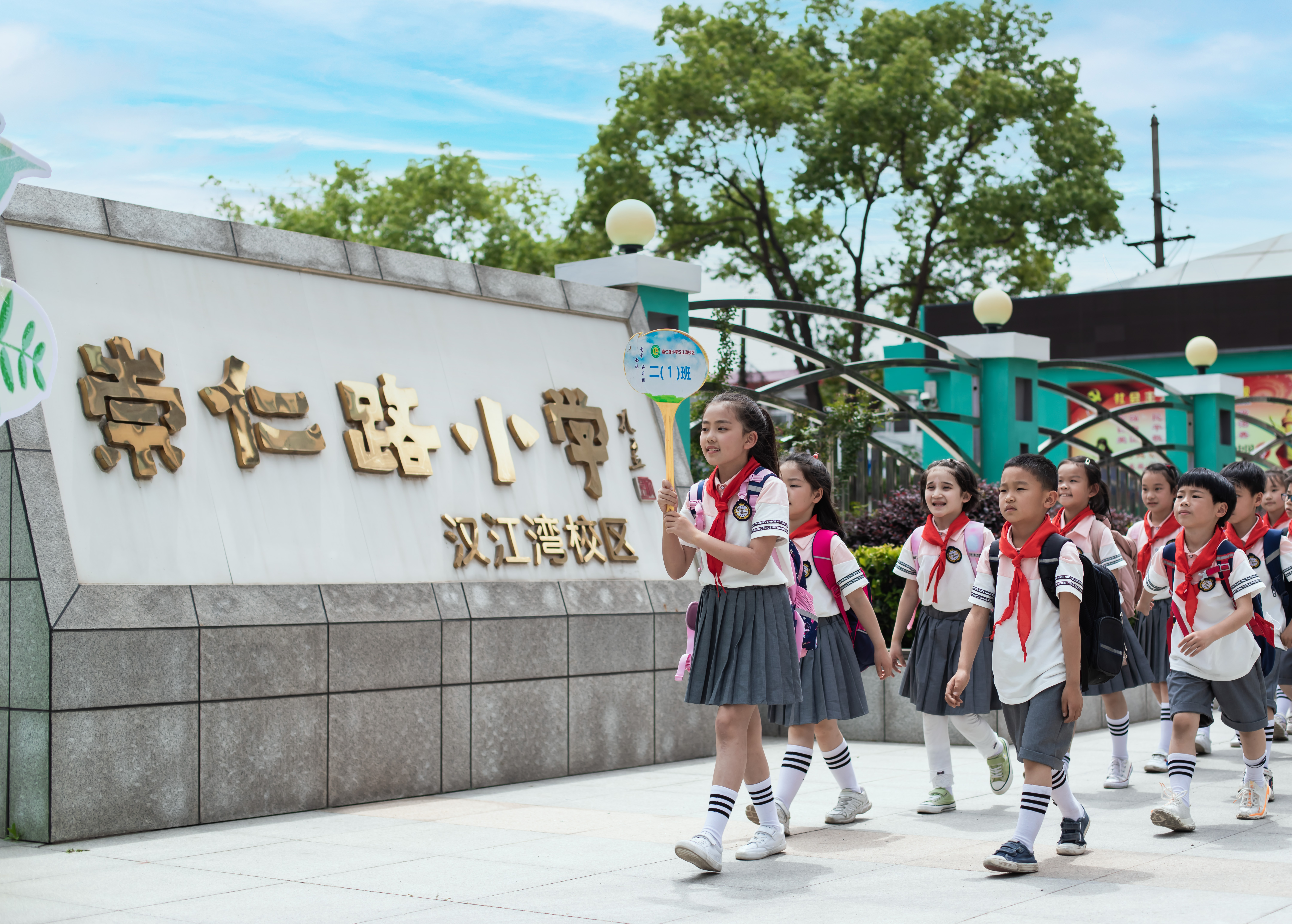 武汉市硚口区崇仁路小学汉江湾校区