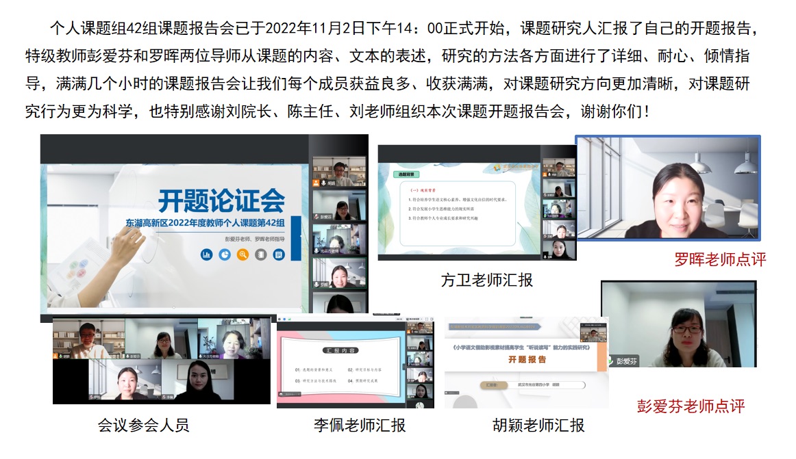 1667802190_5334_39176.jpg 方卫 胡颖开题 .jpg