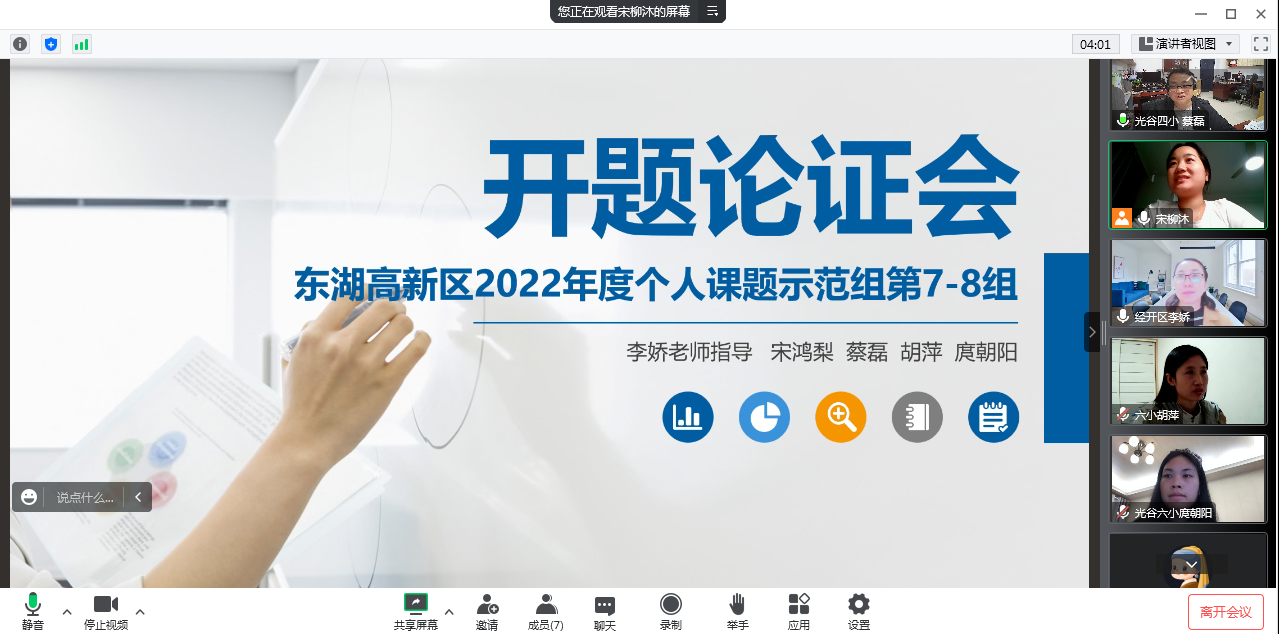 1667802271_0454_32120.png 蔡磊 开题.png