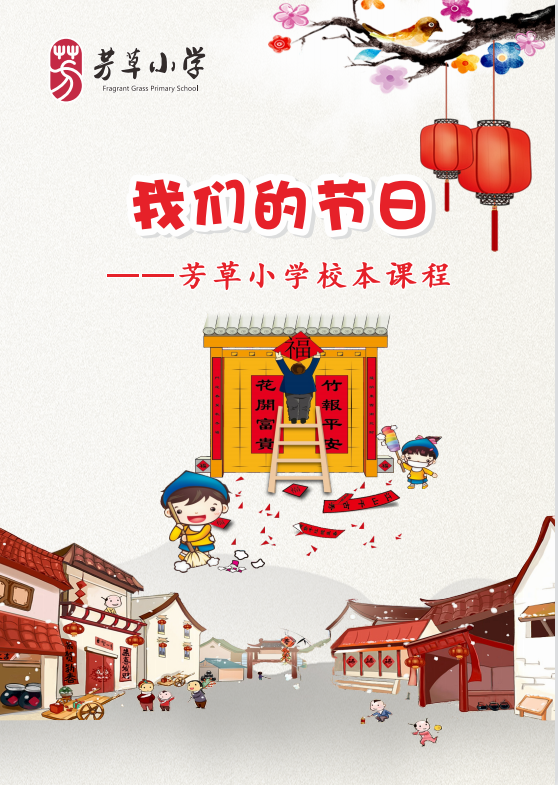 校本01.png