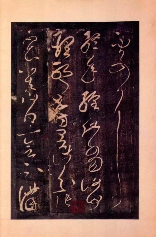 如"散"之险绝,"见"之内敛,"粗"字"米"旁的右上一点置入"且"的左上角等