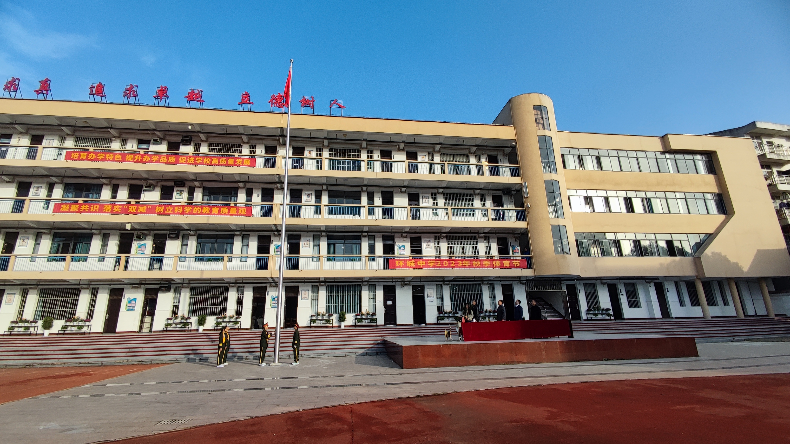 2023年秋季体育节 - 武汉市黄陂区前川街道环城