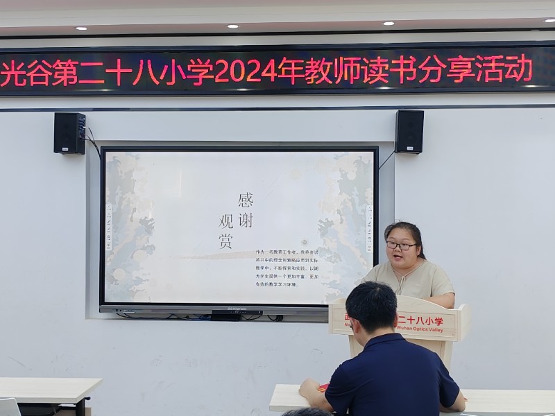 池天林伊老师阅读《蛤蟆先生去看心理医生》后表示:教师要更加深刻地