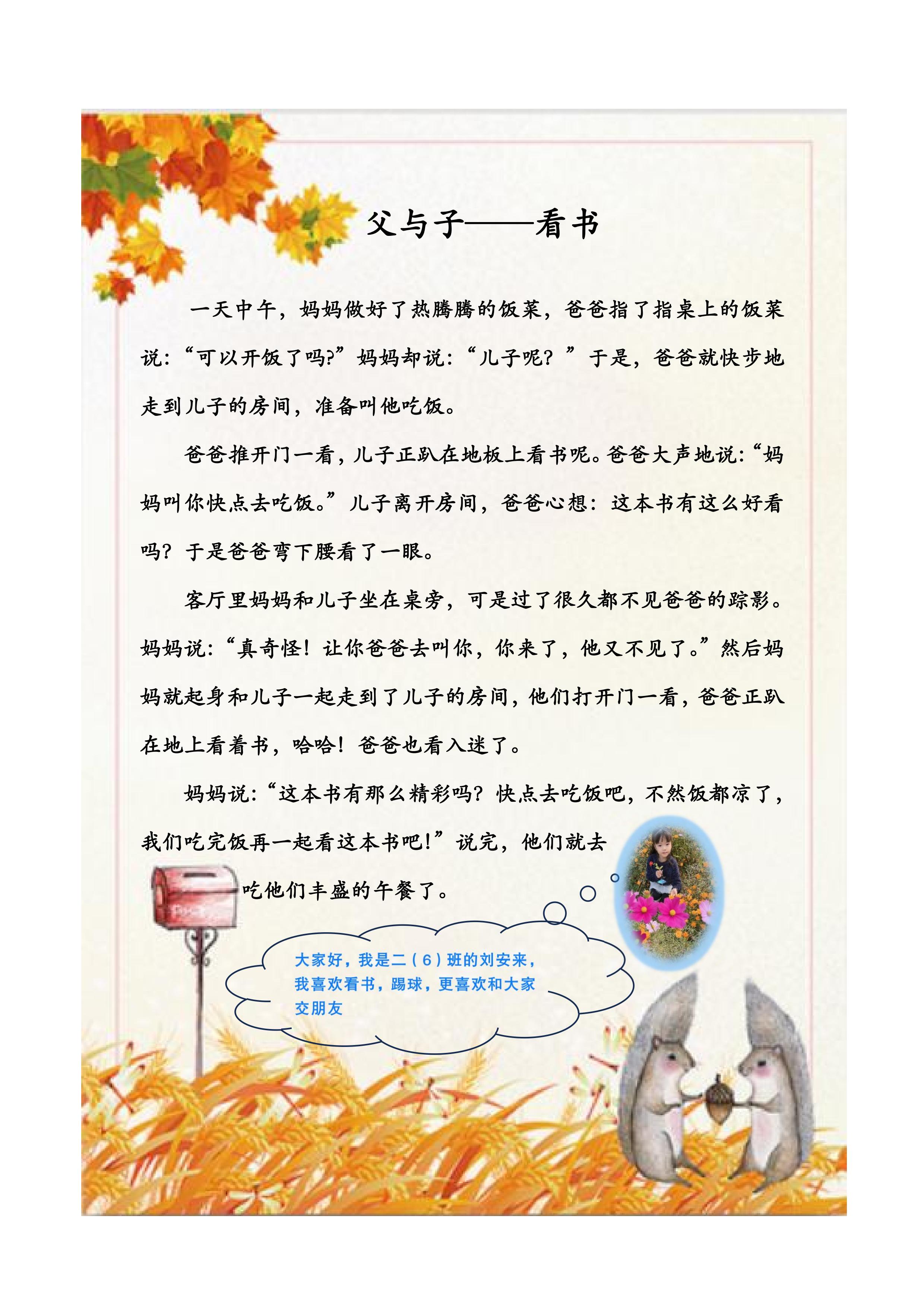 伊索寓言父亲和他的女儿们的故事