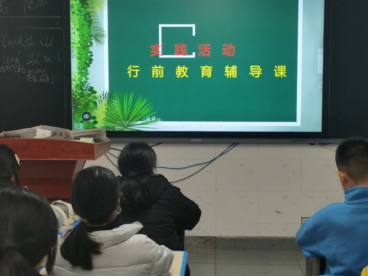 行前教育.jpg
