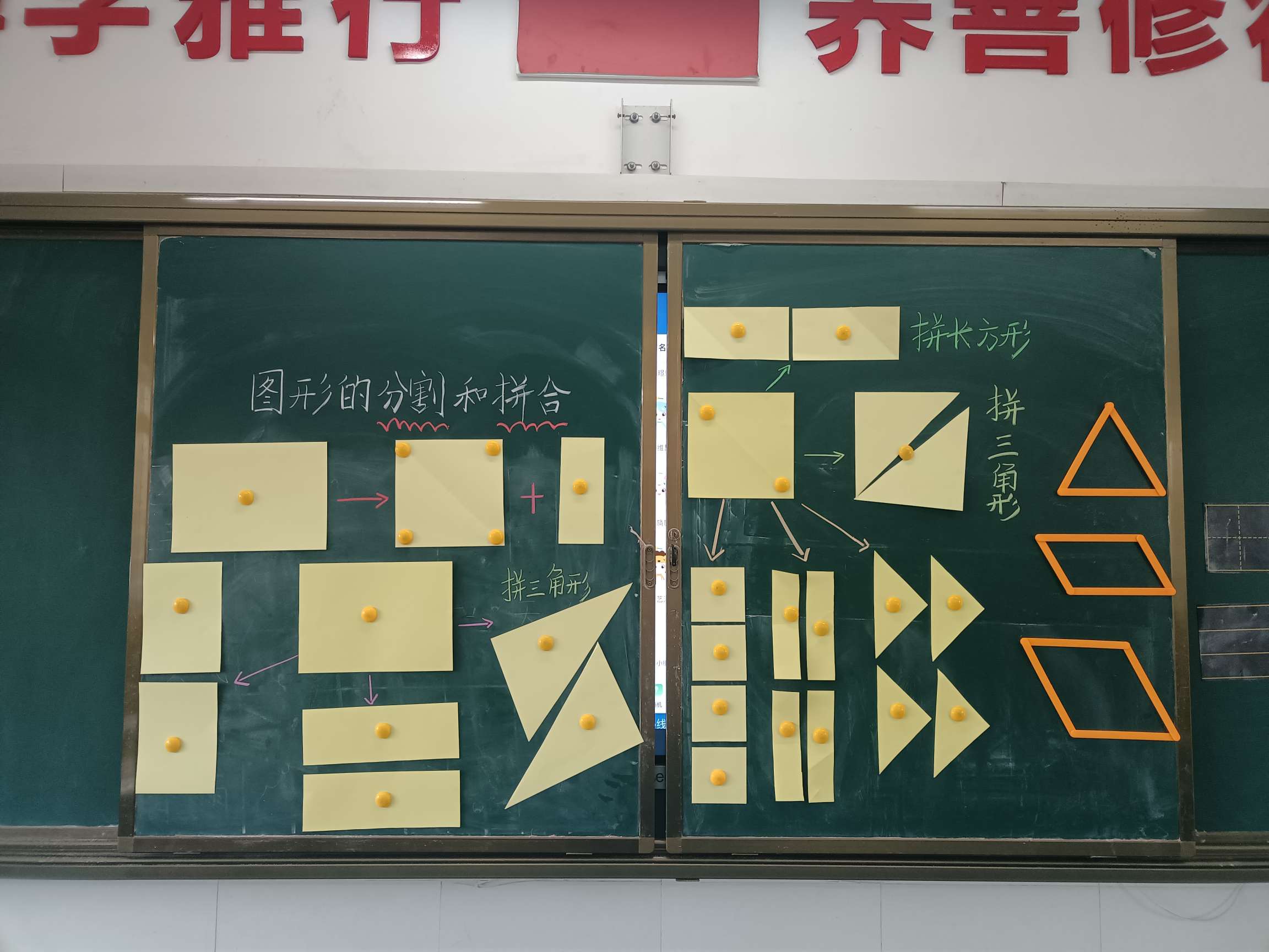 平面图形的分割和拼合