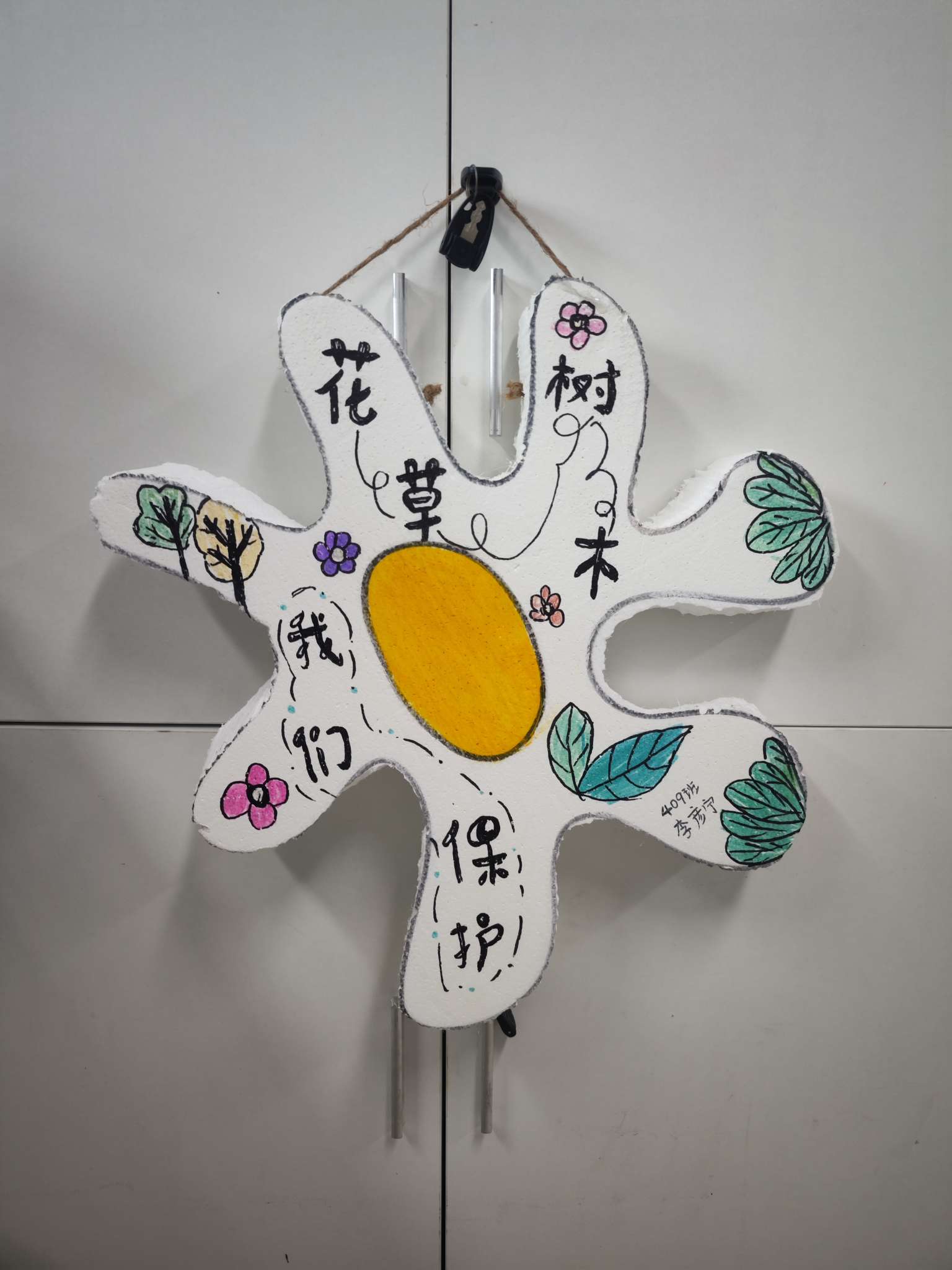 [转]                         环保树牌制作