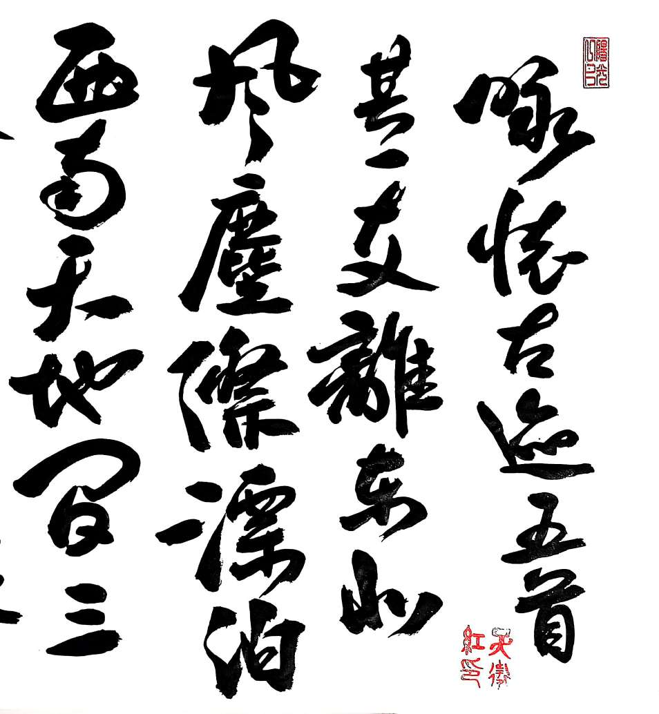 书法与唐诗三百首:杜甫《咏怀古迹》五首(其一)